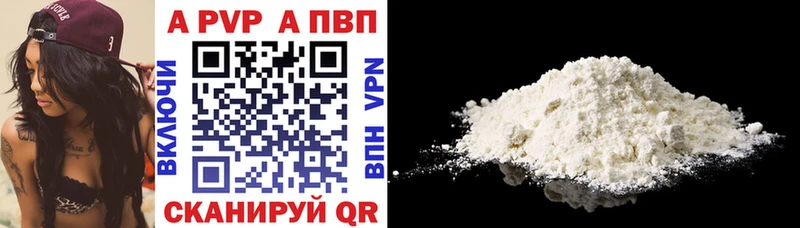 A PVP крисы CK  Юрга 