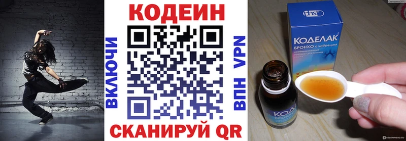 Кодеиновый сироп Lean Purple Drank  купить наркотик  Юрга 