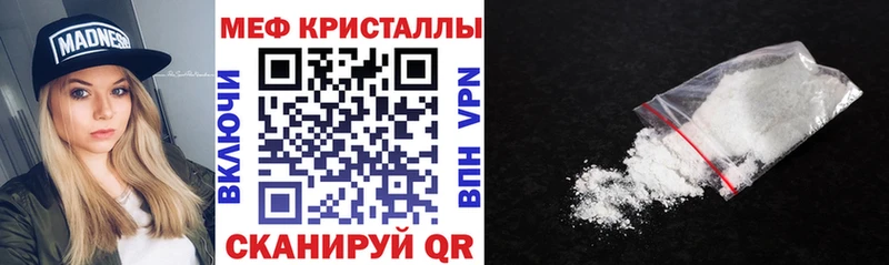 МЯУ-МЯУ кристаллы  что такое наркотик  Юрга 