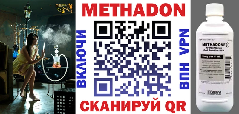 Метадон мёд  Юрга 