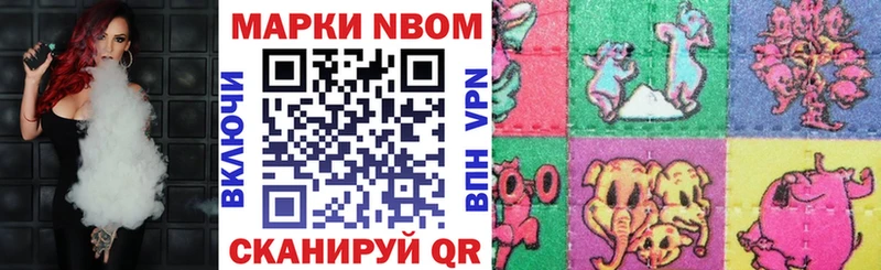 Марки N-bome 1500мкг  Юрга 